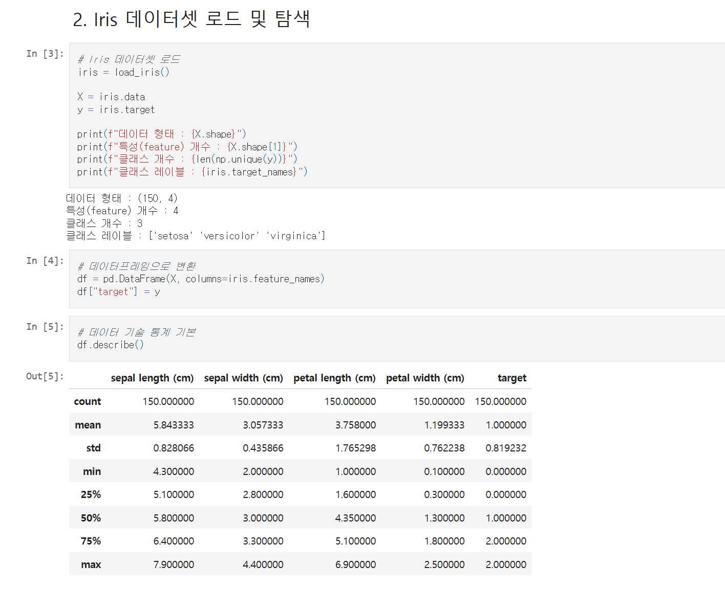 주요 데이터 과학 입문 온라인 강의 플랫폼의 실제 대시보드 및 실습 플랫폼 수강 화면